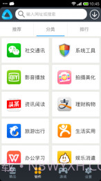 安卓应用市场截图3 安卓应用市场截图3