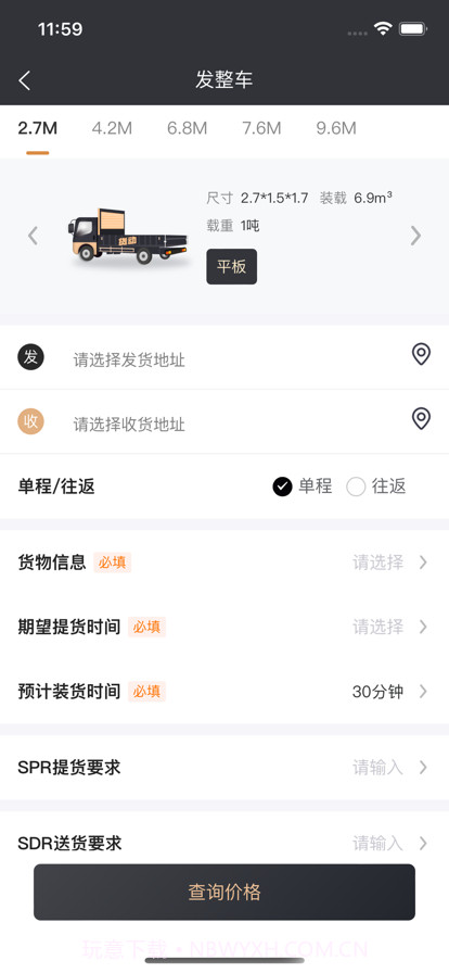 货动截图2 货动截图2
