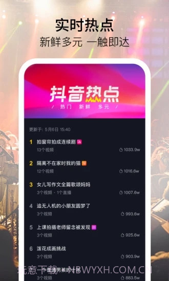 抖音短视频截图3 抖音短视频截图3