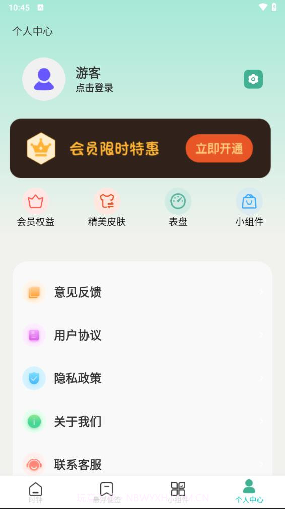 锁屏倒计时截图5