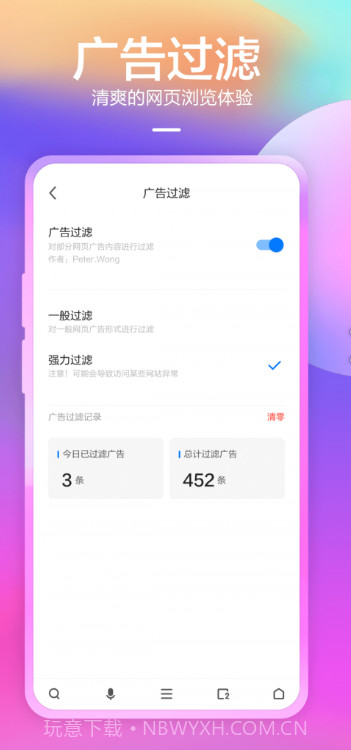360浏览器ios版截图3 360浏览器ios版截图3