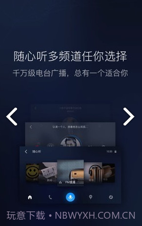 百度CarLife截图2