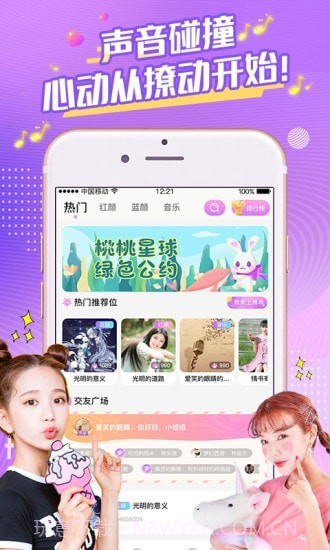 桃桃星球截图1 桃桃星球截图1