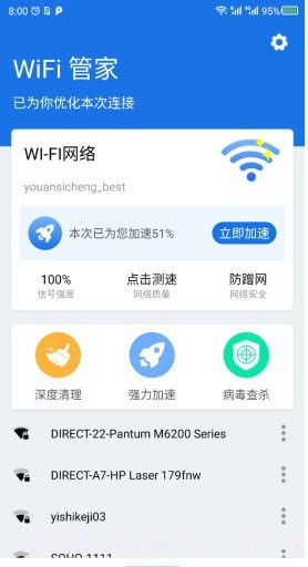 手机WiFi大师截图1 手机WiFi大师截图1
