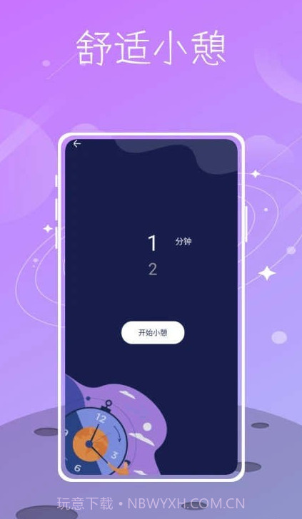 Sound截图1 Sound截图1