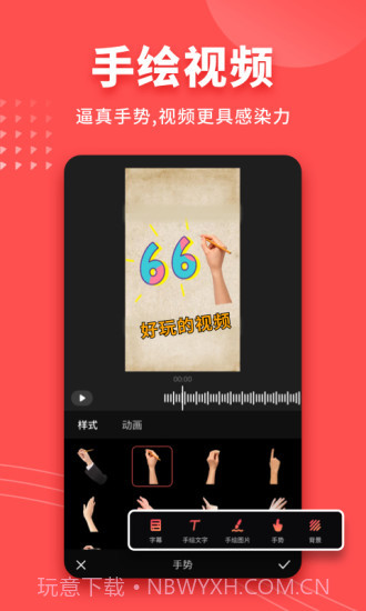 爱字幕截图4 爱字幕截图4