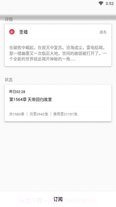 养肥君免费截图3 养肥君免费截图3