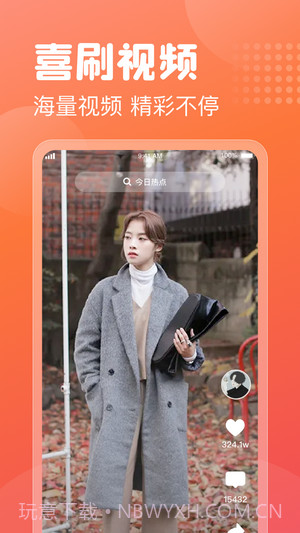 多多喜刷截图3 多多喜刷截图3