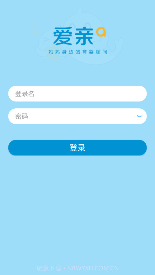 爱亲加盟商截图1 爱亲加盟商截图1