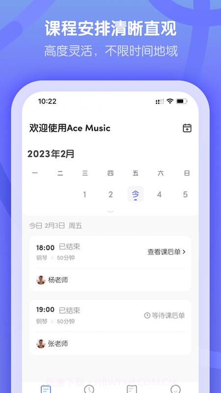 卓越音乐学生端截图2