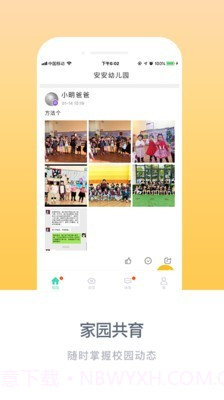 掌心宝贝截图3 掌心宝贝截图3