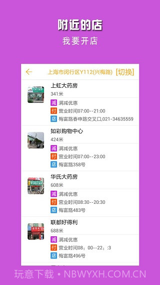 微性截图2 微性截图2