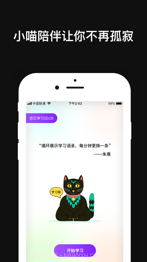 学习喵截图1 学习喵截图1