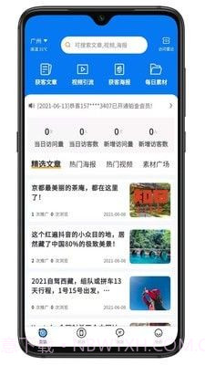 知行客截图3 知行客截图3