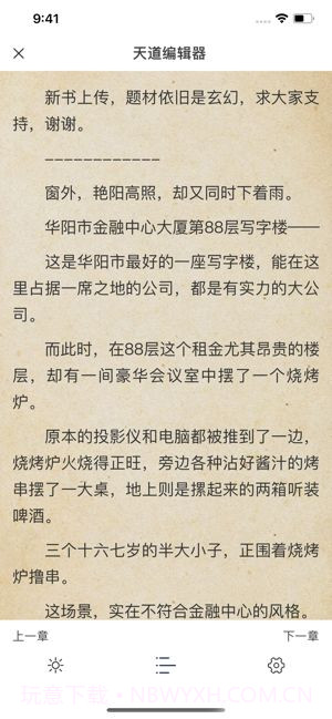 九点小说app截图3