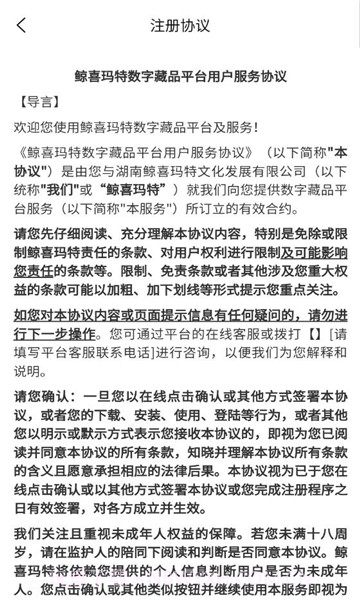 鲸喜玛特截图3 鲸喜玛特截图3