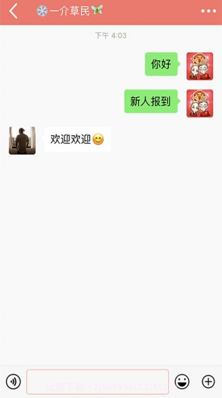 微博密友截图2