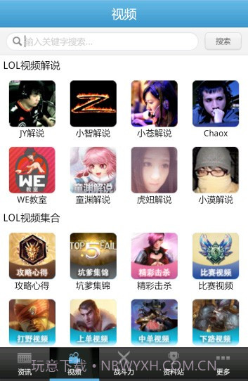 LOL英雄联盟视频截图5 LOL英雄联盟视频截图5