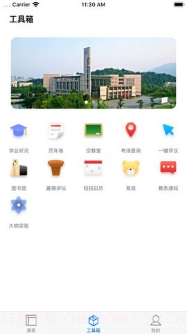 福uu截图1 福uu截图1