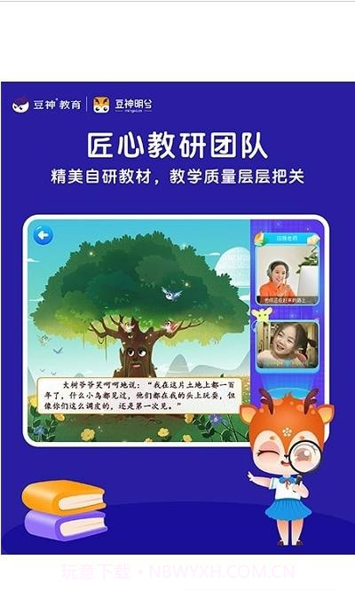 豆神明兮截图2 豆神明兮截图2