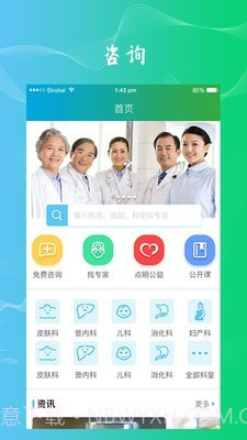 点明医生截图1 点明医生截图1