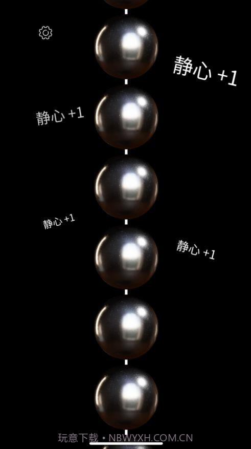 盘佛珠截图3 盘佛珠截图3