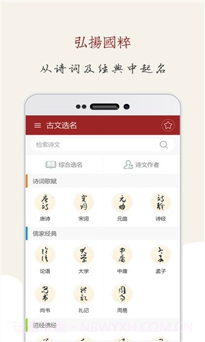 起名大师截图4 起名大师截图4