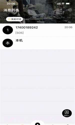 吉行识途截图4 吉行识途截图4
