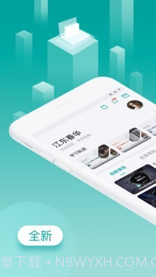 珍学网教育截图1 珍学网教育截图1