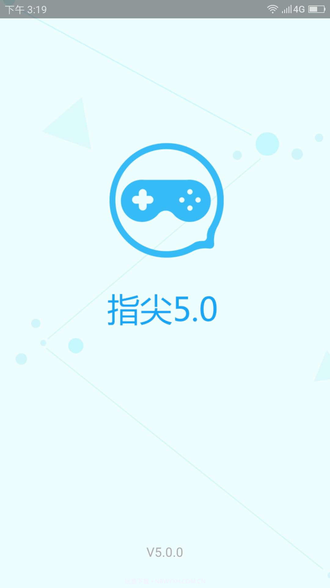 指尖APP截图4