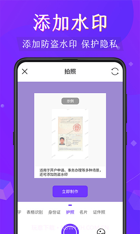 闪电全能扫描王截图4 闪电全能扫描王截图4