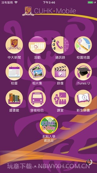CUHK Mobile截图2 CUHK Mobile截图2