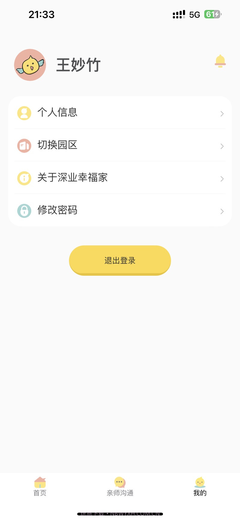 深业幸福家截图1