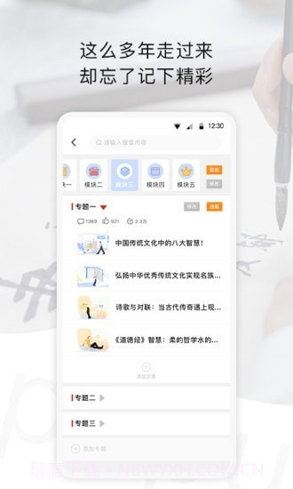 谱谱截图2 谱谱截图2