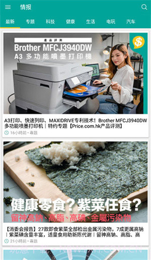 price香港格价网截图2 price香港格价网截图2