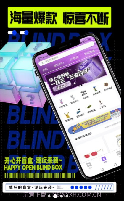 盒天下盲盒权益卡商城截图1