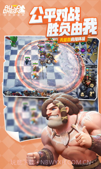 多多自走棋截图2 多多自走棋截图2