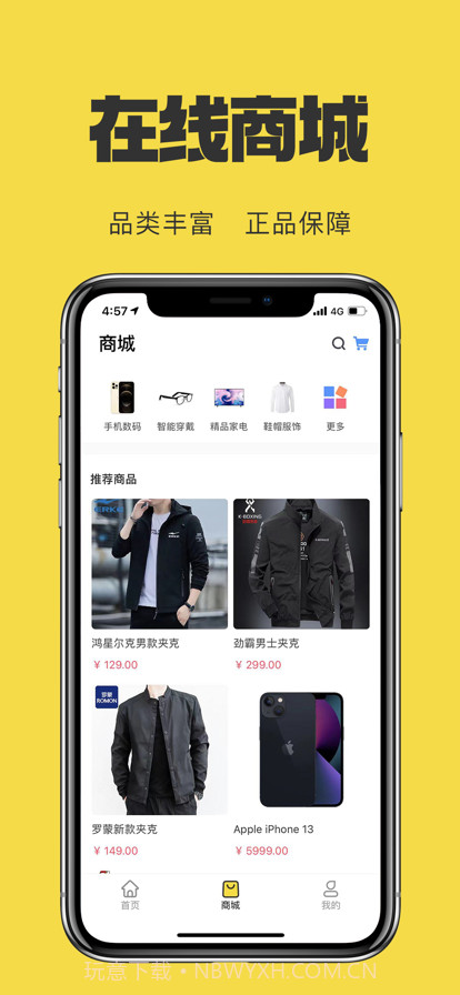 心动潮盒截图5 心动潮盒截图5