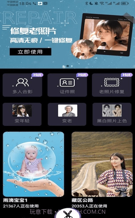 千面相机截图1 千面相机截图1