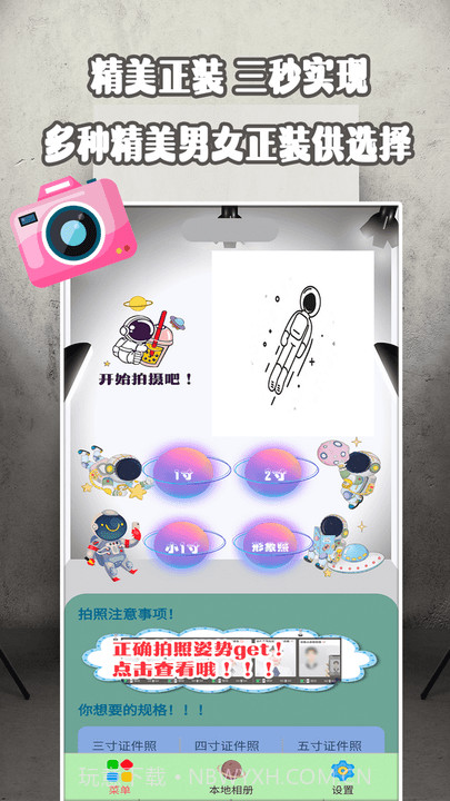 证件最美研究院截图2 证件最美研究院截图2