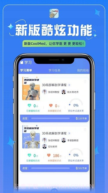 coolmed+截图2