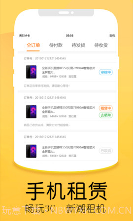 优品租截图3 优品租截图3