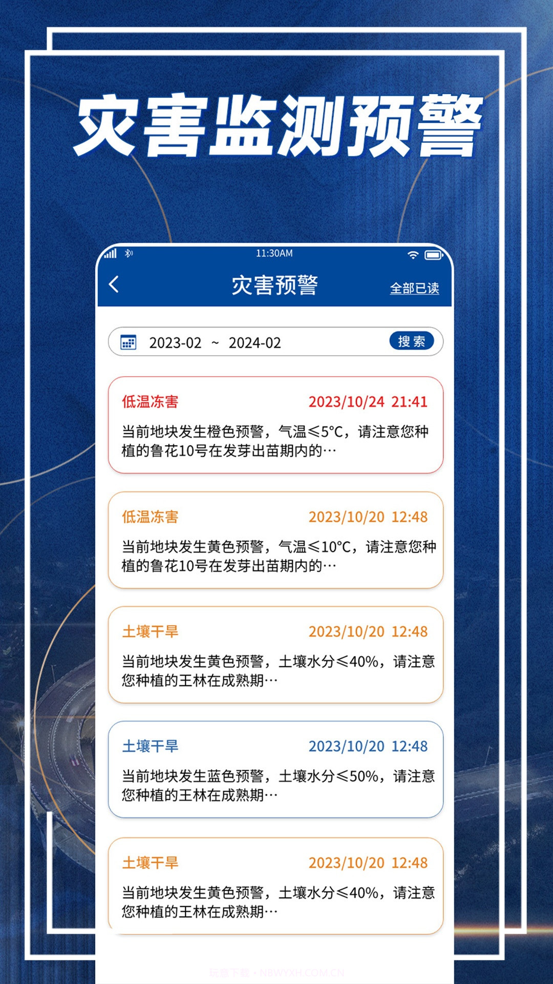 耕者宝截图4 耕者宝截图4