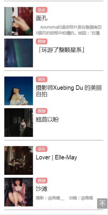 CNU - 顶尖视觉精选 ios版截图2