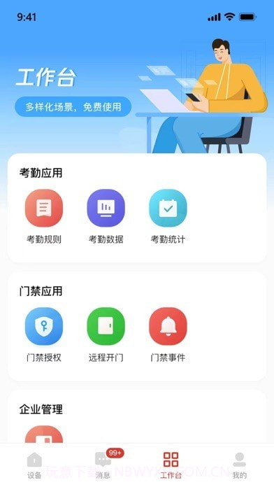 云睿小微截图3 云睿小微截图3
