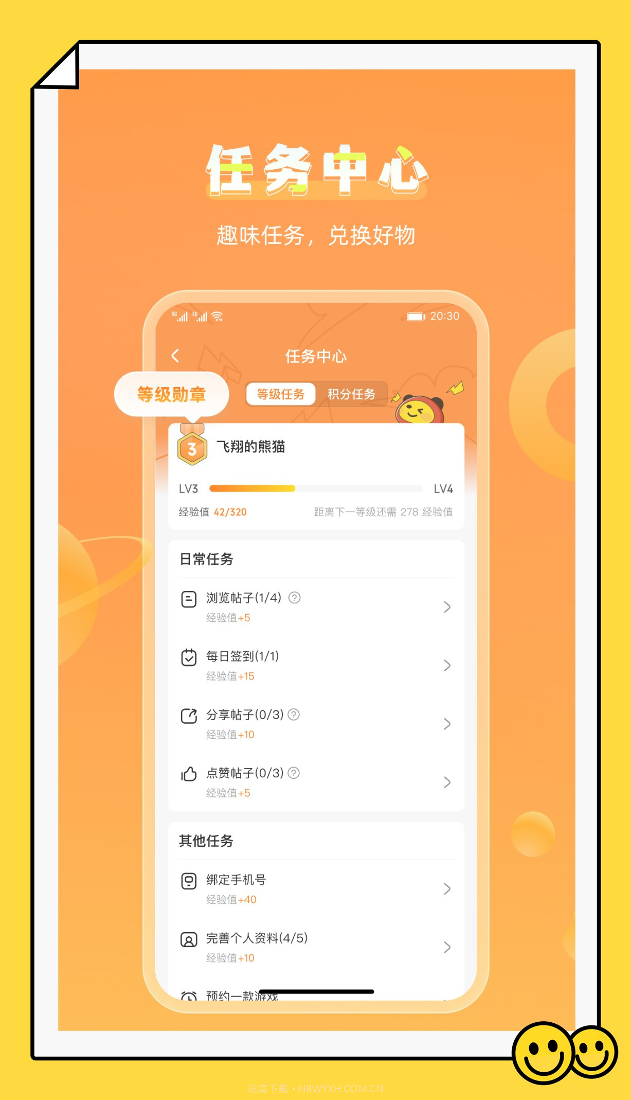 VGAME手游截图3 VGAME手游截图3