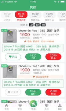 新新二手机截图2 新新二手机截图2