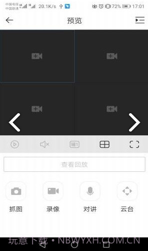 dss cloud截图2