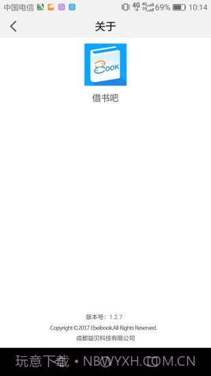 借书吧截图2 借书吧截图2