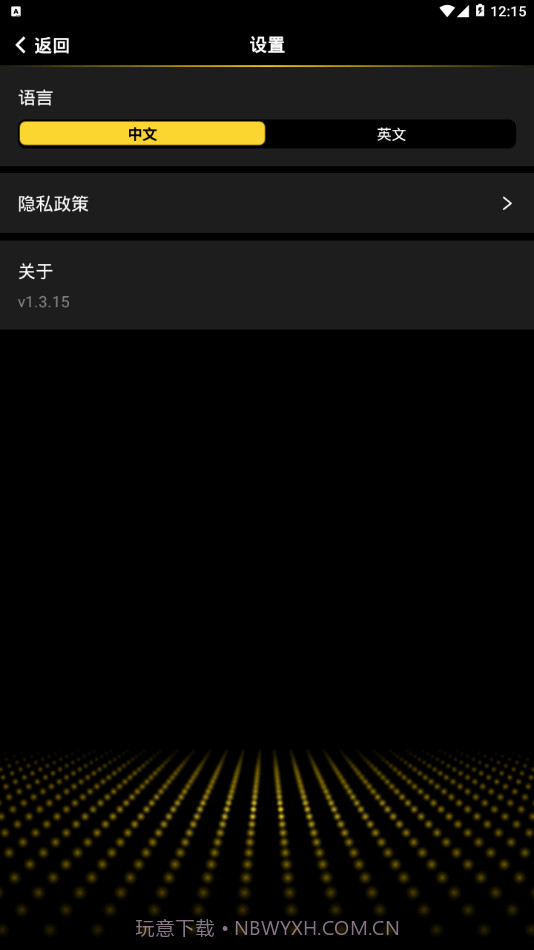 众智行截图4 众智行截图4